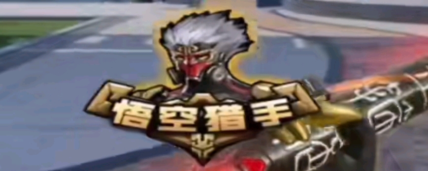 轻球员而言